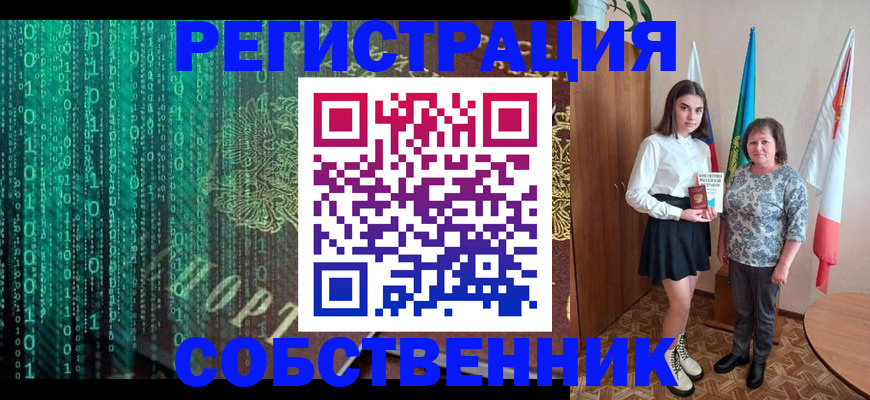прописка в квартире в Шуе