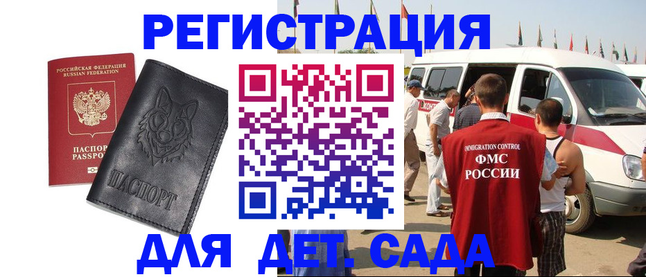 прописка для кредита в Шуе