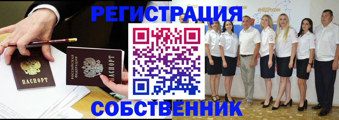 временная регистрация недорого в Шуе